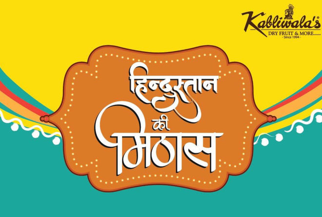 Hindustan Ki Mithas  /  Gajak